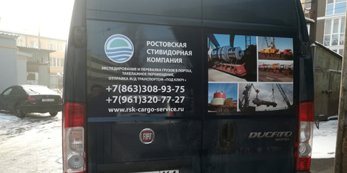реклама на фургоне