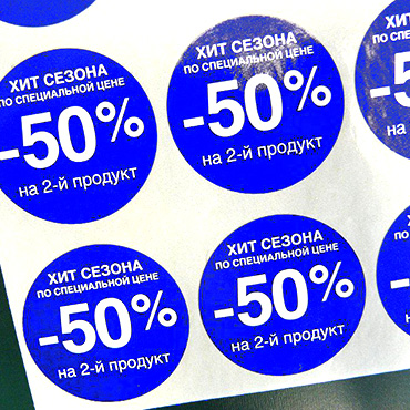 этикетки